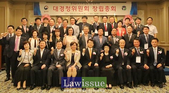 대경청위원회 창립총회 내·외빈들이 파이팅을 하고 있다.