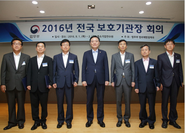 김현웅 법무부 장관이 1일 중소기업연수원(안산시 단원구 소재)에서 개최된 2016년 전국 보호기관장 회의에 참석하여 우수기관에 표창장을 수여한 후 기념촬영을 하고있다.(사진=법무부)