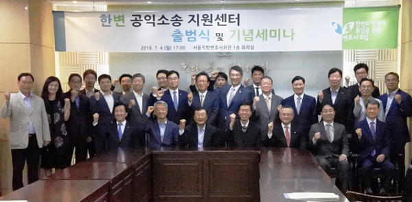 한변 창립 3주년 행사…법치주의 수호와 북한인권 개선