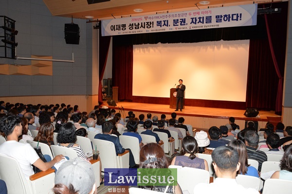 이재명 성남시장, 여수 강연 불평등 지적…‘손가락 혁명’당부