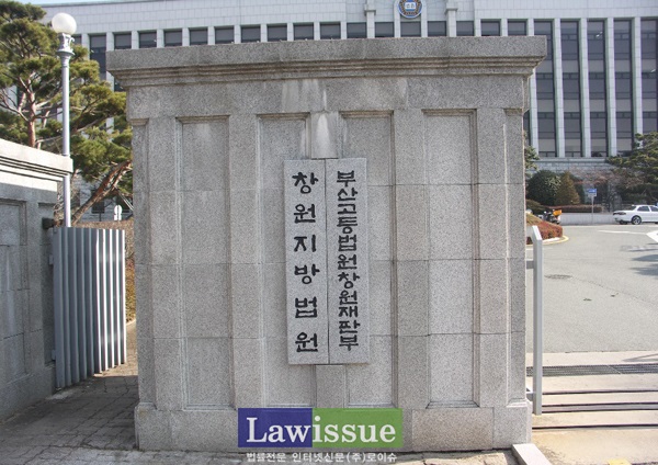 창원지법, 형사합의사건 재판부와 변호사 연고 있으면 타 재판부로 재배당