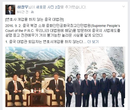 하창우 변협회장이 4일 페이스북에 올린 글과 사진