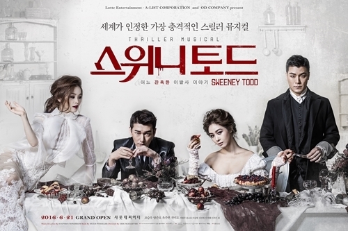 뮤지컬 ‘스위니토드’, 추석 선물 패키지 프로모션