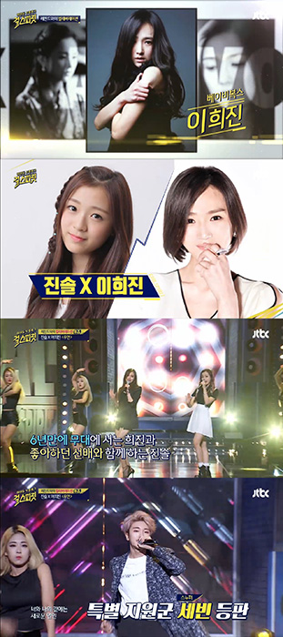 ‘걸스피릿’ 이희진, 에이프릴 진솔과 함께 10년 만에 베이비복스 재현