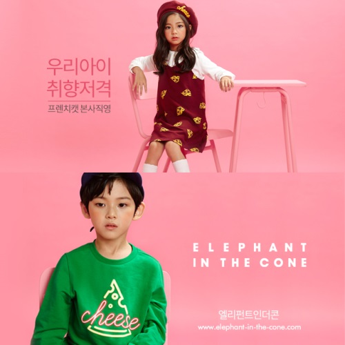 아동복쇼핑몰 ‘엘리펀트 인 더 콘’, 가을맞이 회원가입 이벤트