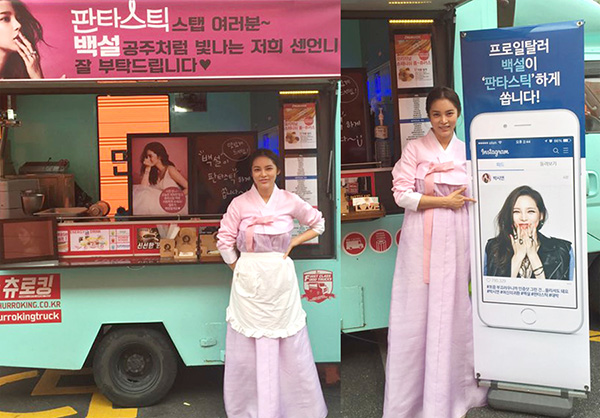 ‘판타스틱’ 박시연, 간식차 깜짝 선물에 ‘꽃미소’ 인증샷 공개