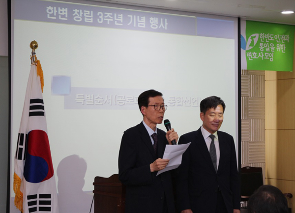 한변과 시변의 통합을 선언하는 김태훈 상임대표와 정주교 대표(우)