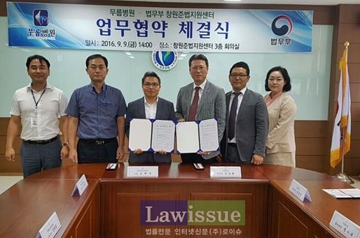 김행석 소장(사진왼쪽 세번째)과 정운화 병원장이 업무협약을 체결하고 협약서를 내보이고 있다.