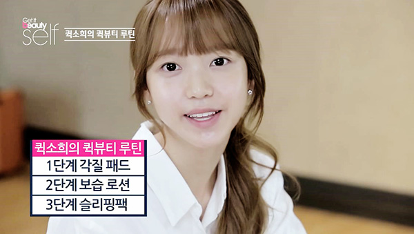 김소희, 아기피부 돋보이는 민낯 공개