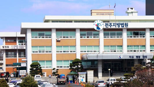 법원, 노조선거 투포함에 위조 투표용지 넣은 조합원 집행유예