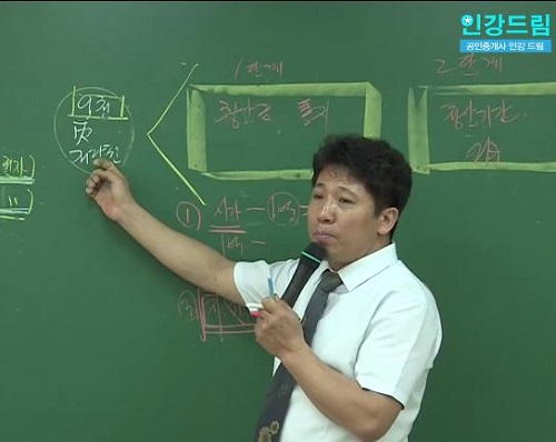 무료인강 브랜드 인강드림, 공인중개사•주택관리사 등 자격증 초보수험가이드 제공