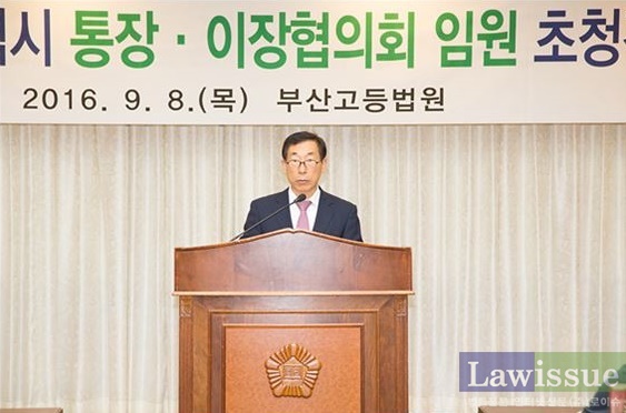 윤인태 부산고법원장이 인사말을 전하고 있다.