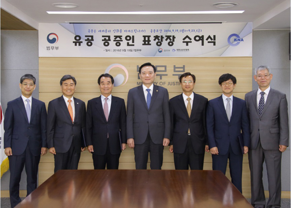 김현웅 법무부장관이 19일 오후 정부과천청사 법무부 대회의실 에서 유공 공증인에 대한 표창창 수여 후, 관계자들과 기념 촬영을 하고 있다(사진=법무부)