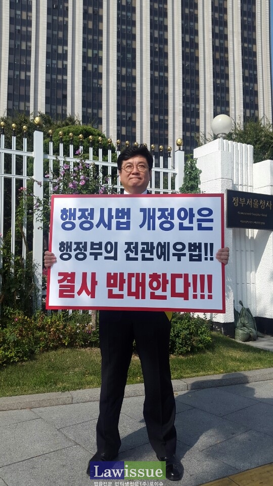 대한변호사협회 사무총장을 역임한 이찬희 변호사가 21일 정부서울청사 앞에서 1인시위를 벌이고 있다.