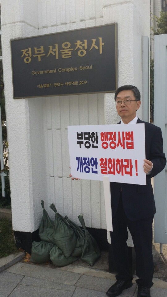 서울지방변호사회 회장을 역임한 김현 변호사가 21일 정부서울청사에서 1인시위를 벌였다.