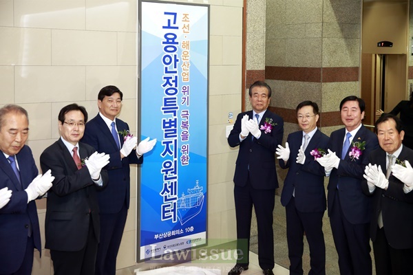 부산상의 10층에 문을 연 고용안정특별지원센터.