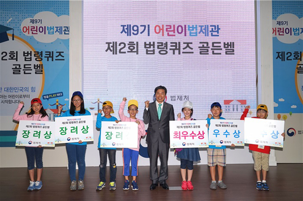 법제처, 9기 어린이법제관 대상 ‘법령퀴즈 골든벨’ 개최