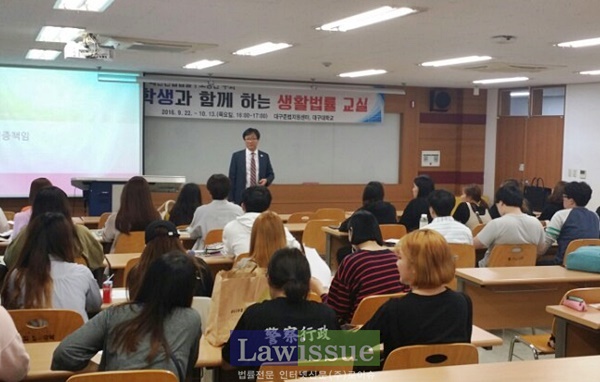 대학생과 함께하는 생활법률 교실을 진행하고 있다.