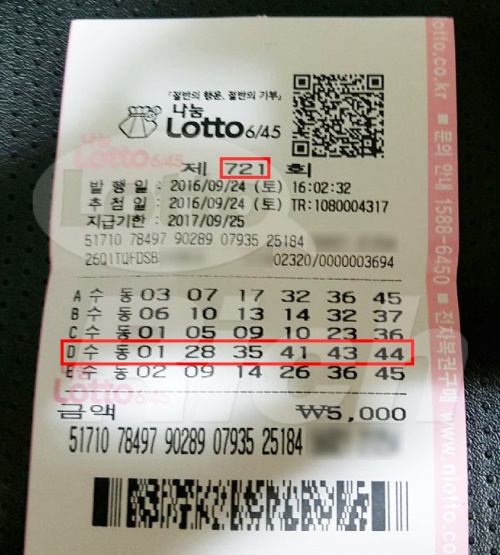 로또721회 당첨결과 ‘유일한 수동 1등 눈길'