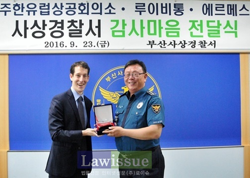 윤경돈 서장이 스벤-에릭 바텐부르크(주한유럽상공회의소 지식재산권위원회 부장)로부터 감사패를 전달받고 기념촬영.