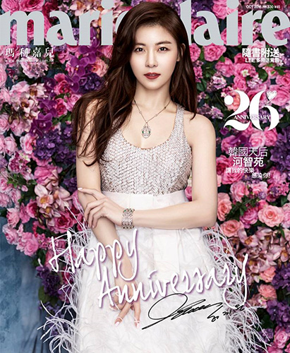 하지원, 마리클레르 홍콩 창간 26주년 특별호 커버 장식