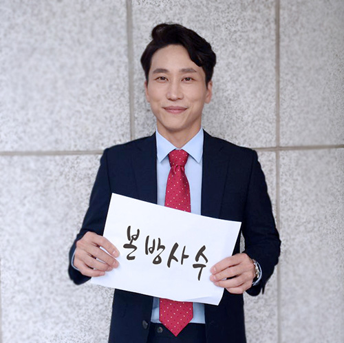 ‘캐리어를 끄는 여자’ 민성욱, 첫 방송 앞두고 기대감 부풀리는 필모그래피