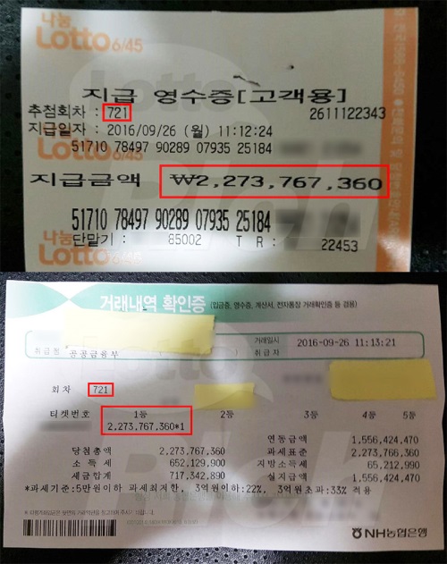 22억 로또 1등 당첨자. ‘당첨되고 가장 좋은 점은…’