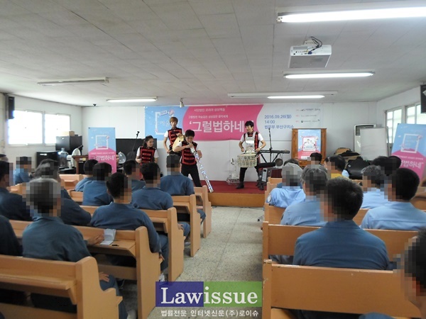 부산구치소에서 열린 음악토크 콘서트.