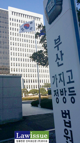 부산가정법원, 유부녀 숨기고 결혼하려던 여성 위자료 2000만원