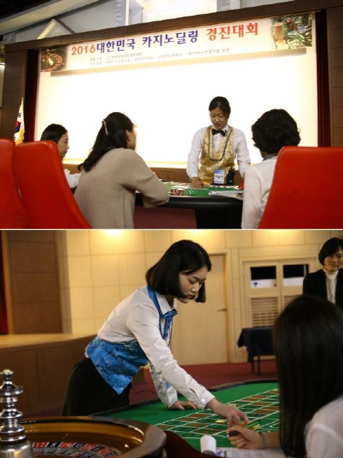 한호전 호텔카지노딜러학과정, ‘2016 대한민국 카지노딜링대회’ 성료