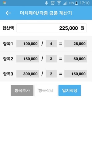 “‘영란이’앱 출시 사흘만에 3만 다운로드...아이폰 버전도 출시”