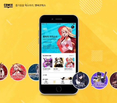 사진=엔씨소프트 제공