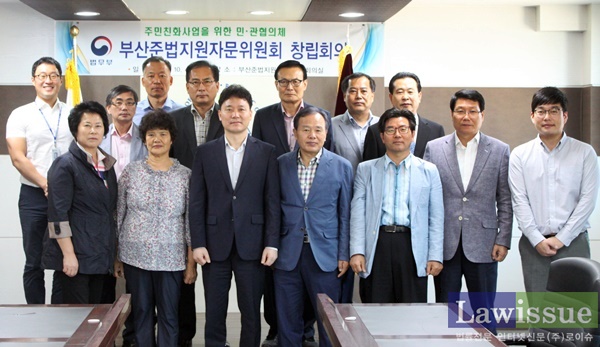 고영종 소장(앞줄 왼쪽 세번째) 등 부산준법지원 자문위원회 창립회의를 마치고 단체 기념촬영.(사진제공=부산준법지원센터)