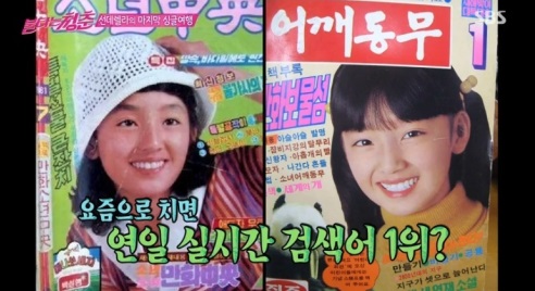 이연수, 리즈 시절 재조명 '요정미의 정석'