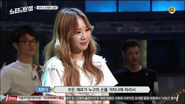 ‘노래의 탄생’ 유성은, 대선배 윤상-이영현에게 극찬 받아