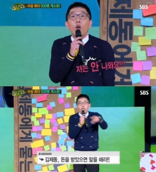김제동, "게시판 댓글에 상처 받는다".. 무슨 일?