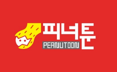 사진=피너툰 홈페이지