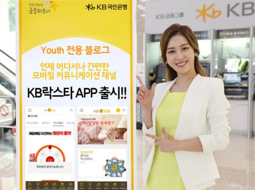 사진=KB국민은행