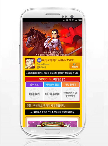 웹툰 IP 활용한 모바일 RPG ‘히어로메이커’…스페셜 쿠폰 추가