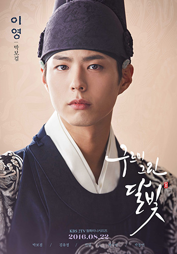 박보검, ‘구르미 그린 달빛’ OST 참여…‘내 사람’ 11일 발표