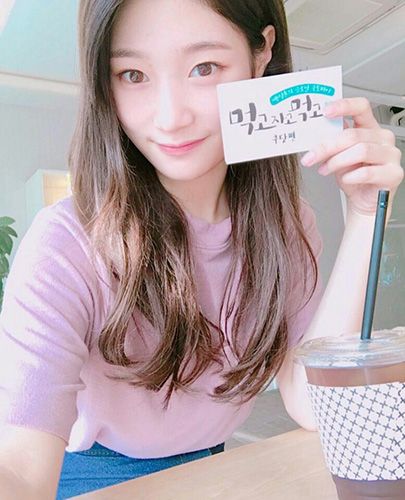 다이아 정채연 '먹고 자고 먹고' 종영 소감 "잊기 싫은 추억, 감사합니다"