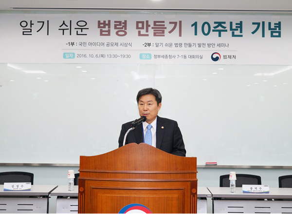 제정부 법제처장