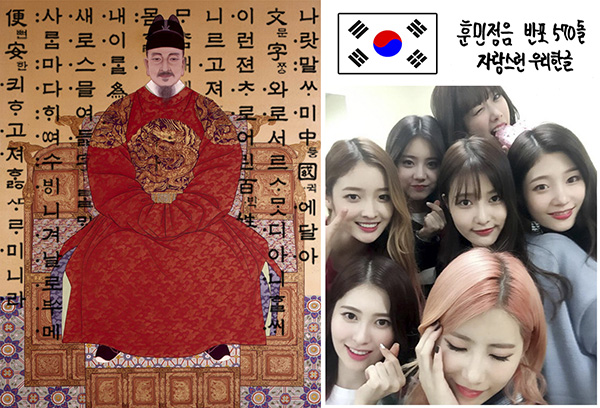 다이아 "자랑스러운 한글날, 감사한 마음으로 노래할게요!"