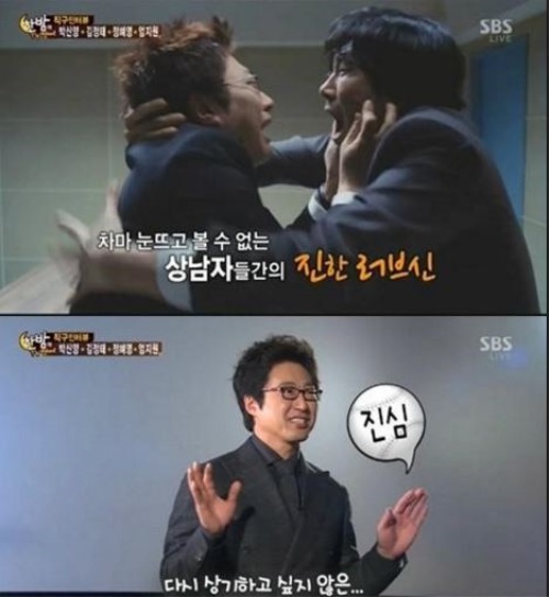 조진웅과 키스신 찍은 박신양 "잔인하고 끔찍"
