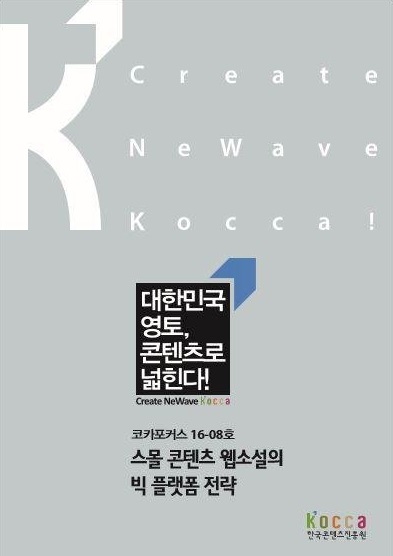 사진=한국콘텐츠 진흥원