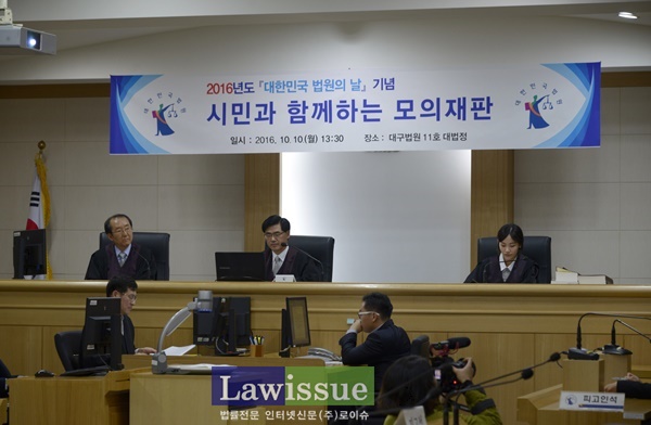 시민과 함께하는 모의재판을 열고 있다. 가운데 재판장(이종길 기획법관).