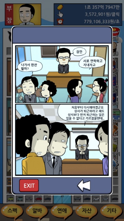 ‘탑툰’, 추석 맞이 이벤트 진행