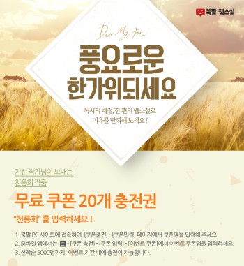 사진=북팔