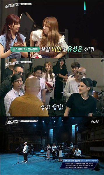 ‘노래의 탄생’ 유성은, 2주 연속 뮤지션 드래프트 선택 받아