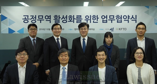 공정무역 활성화 업무협약식을 갖고 기념촬영.(사진제공=법무법인 원)